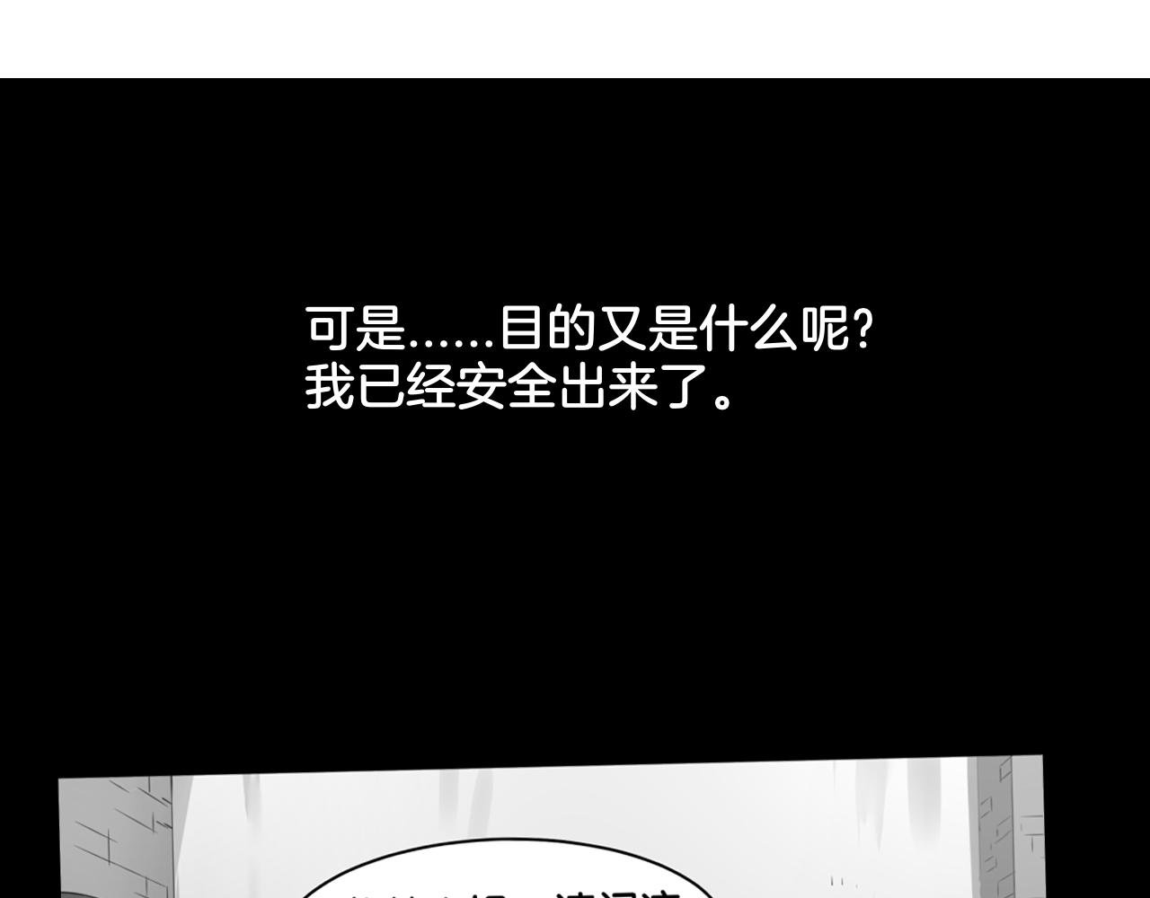 第18话 千丝万缕