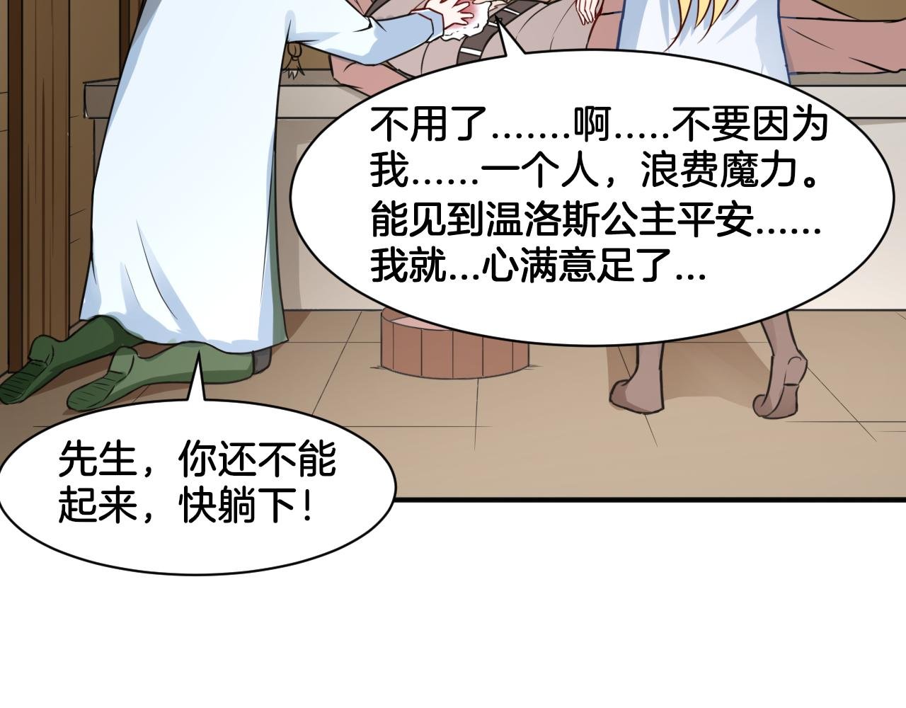 第18话 千丝万缕
