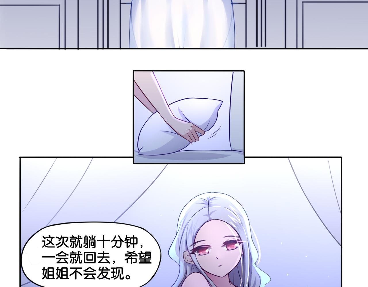 第2话 薰衣草香