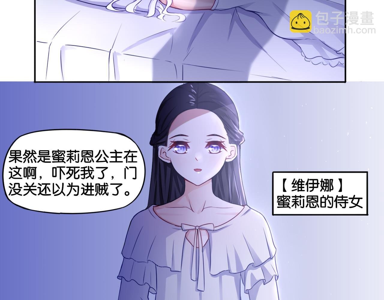第2话 薰衣草香