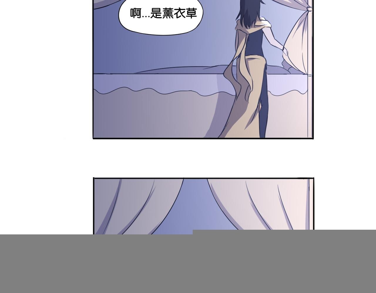 第2话 薰衣草香