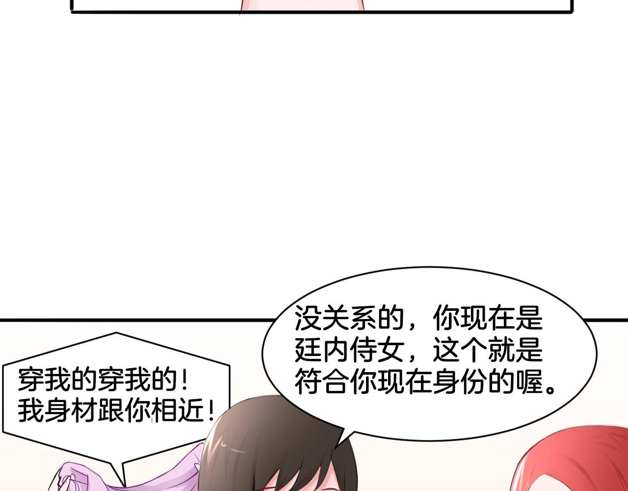 第21话 宫廷侍女