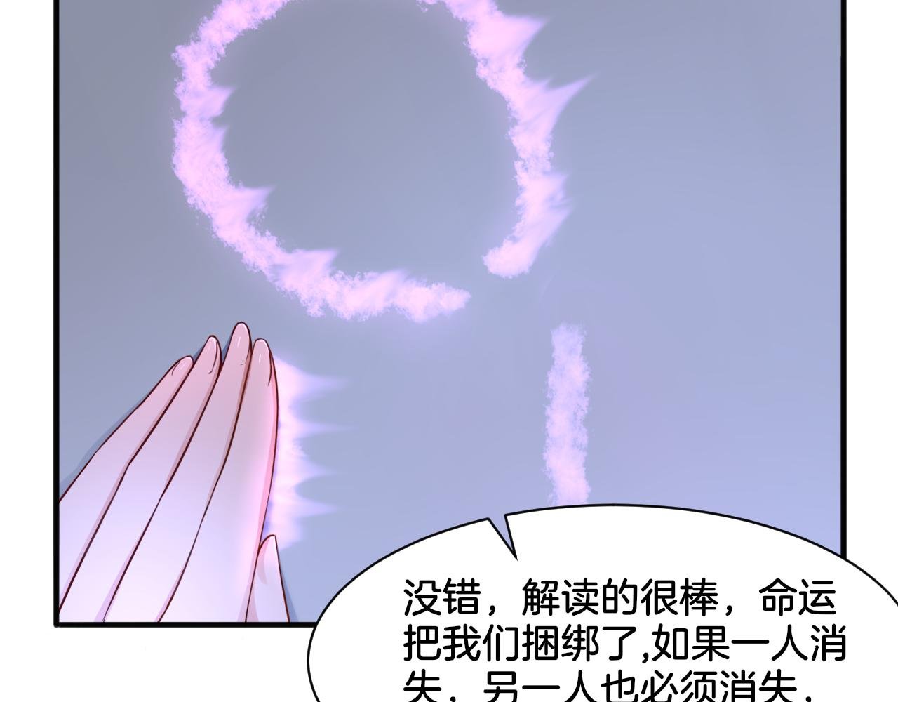 第24话 捆绑的命运