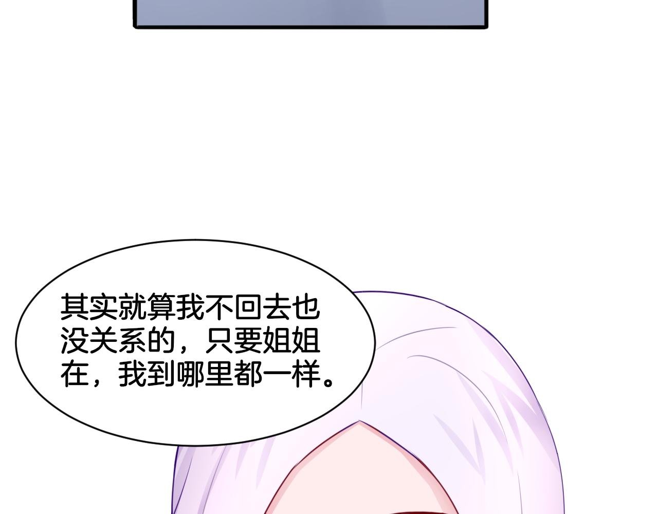 第24话 捆绑的命运
