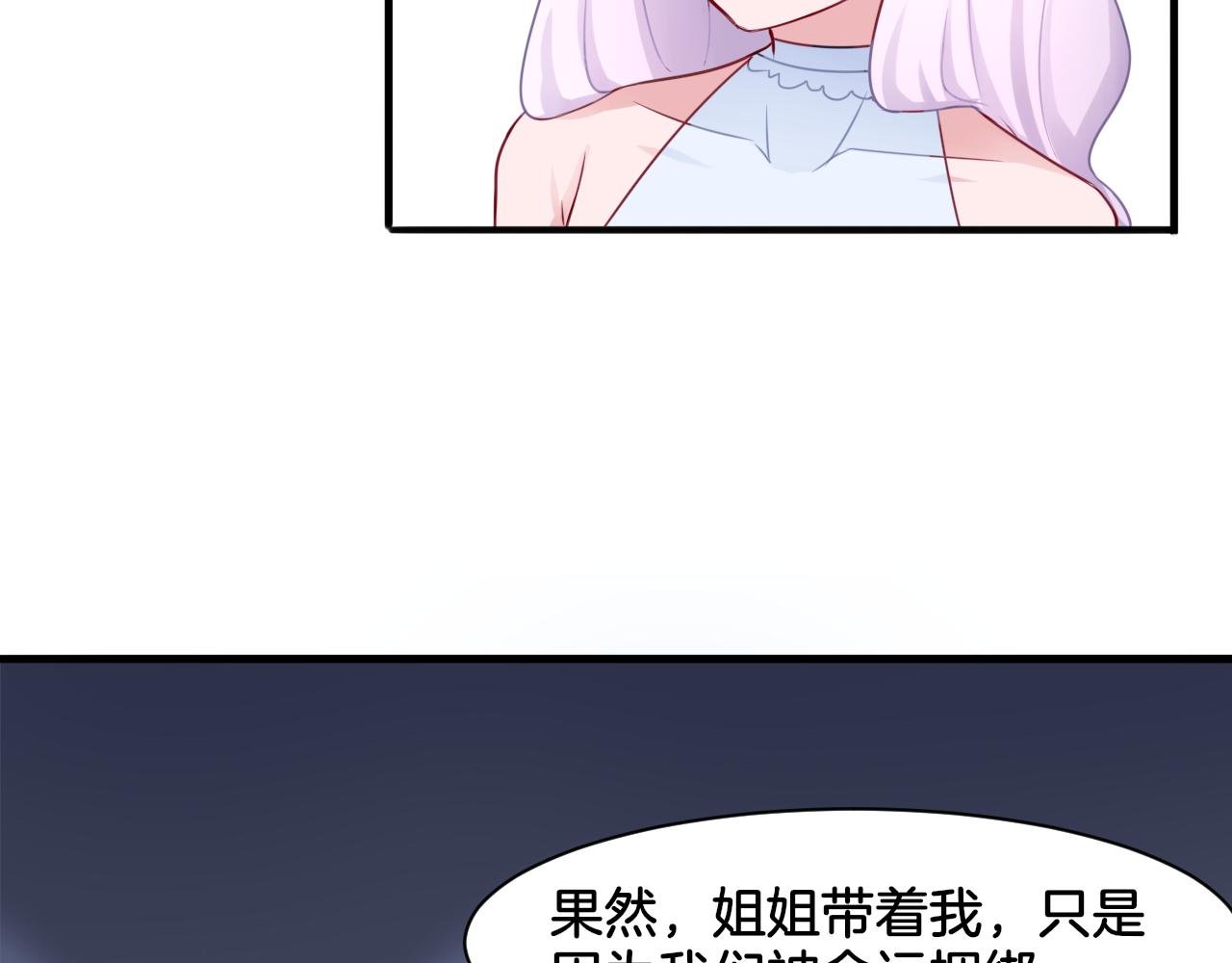 第24话 捆绑的命运