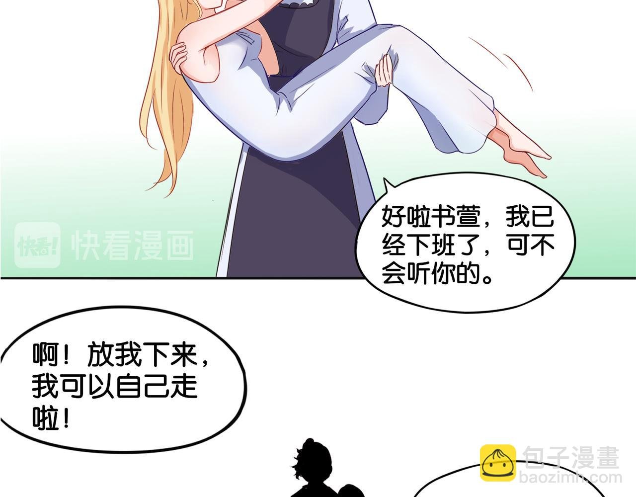 第3话 魔女温洛斯