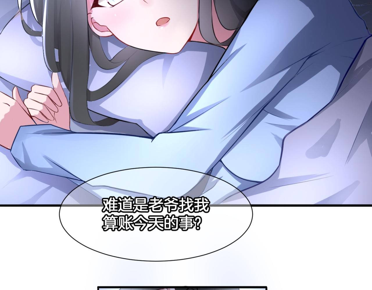 第31话 主与仆（上）