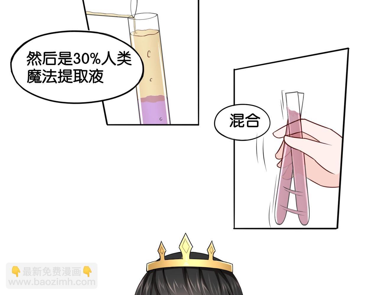 第6话 魅惑魔法