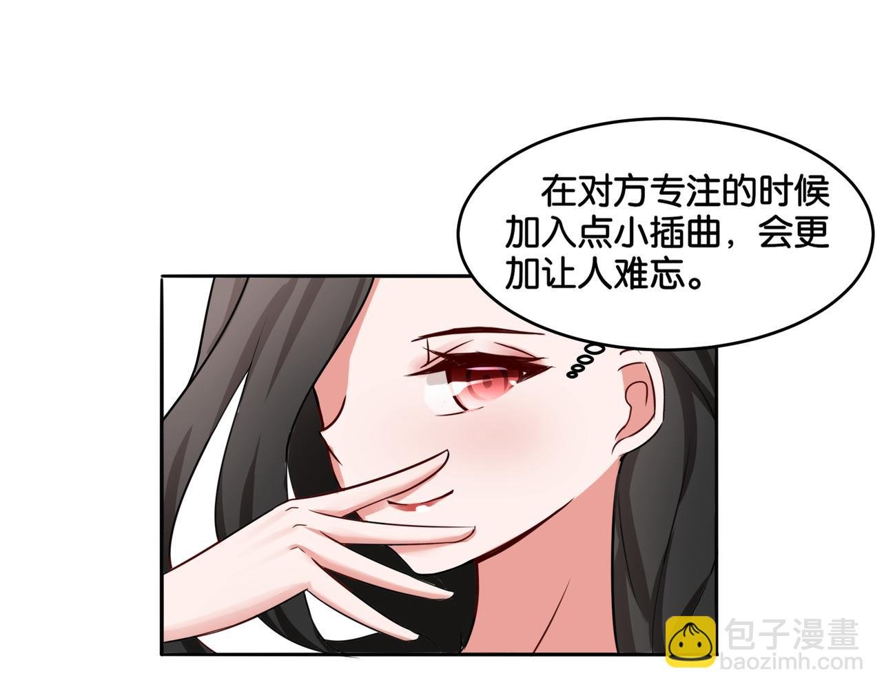 第9话 魅力对决