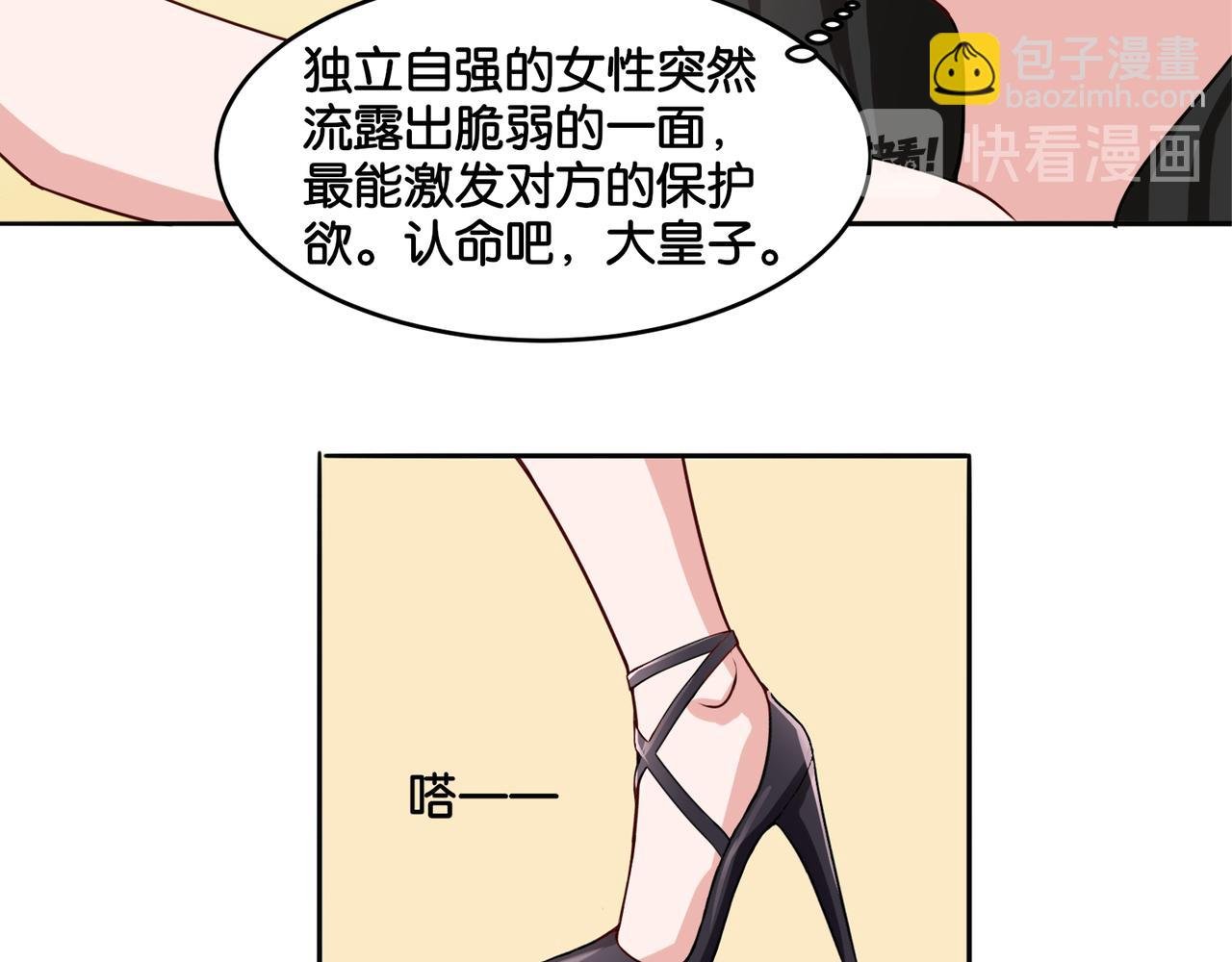 第9话 魅力对决