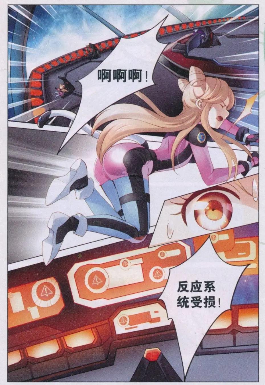 第34话 保护蓬莱