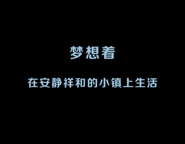 序章 诡异的小镇好奇葩