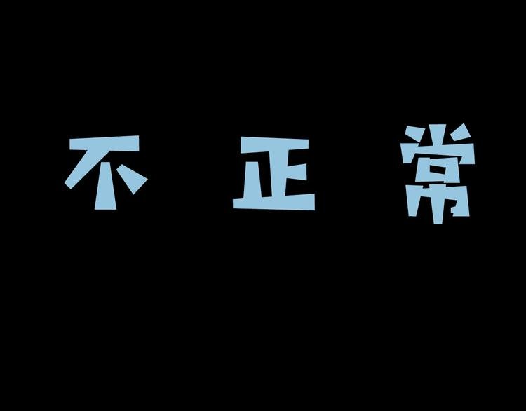 序章 诡异的小镇好奇葩