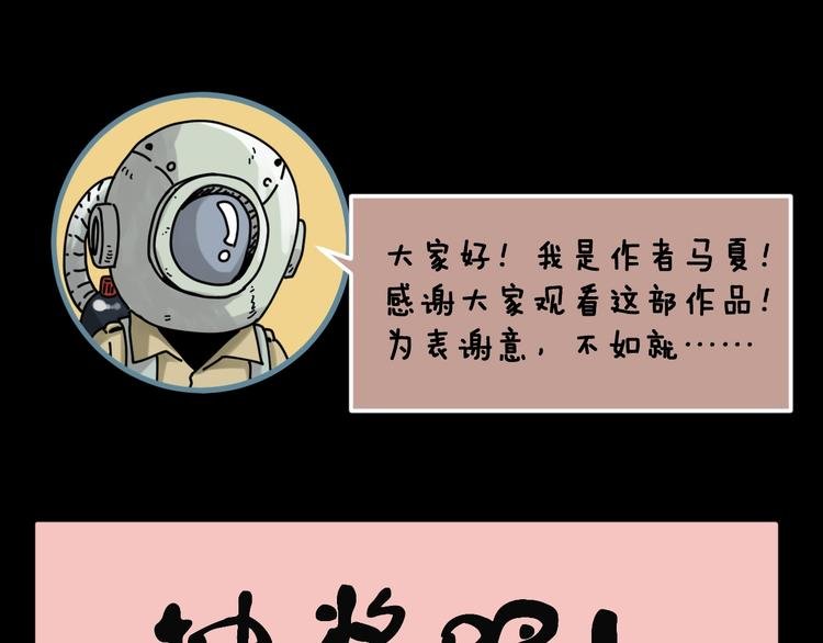 序章 诡异的小镇好奇葩