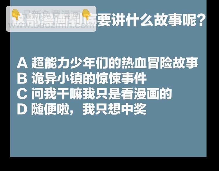 序章 诡异的小镇好奇葩