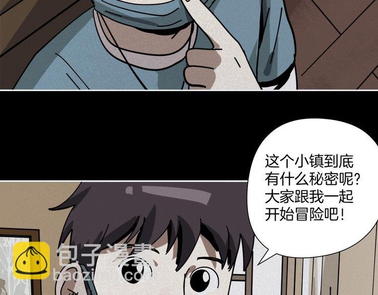 第9话 小明的一天