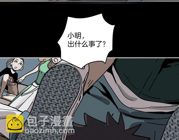 第9话 小明的一天