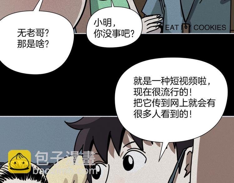 第9话 小明的一天