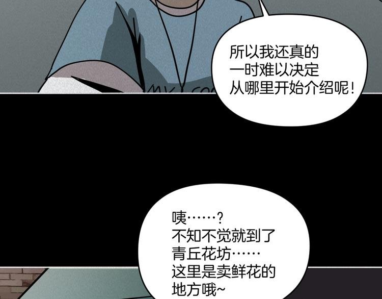 第9话 小明的一天