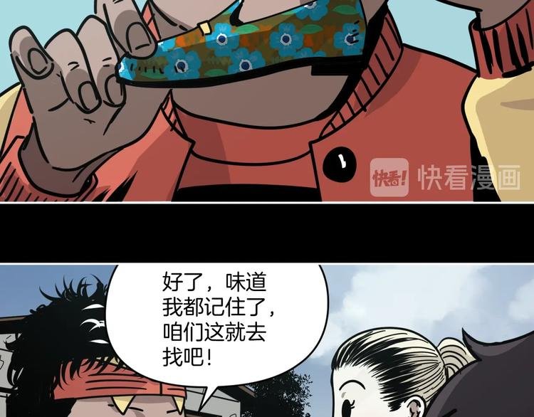 第10话 有内味儿了！