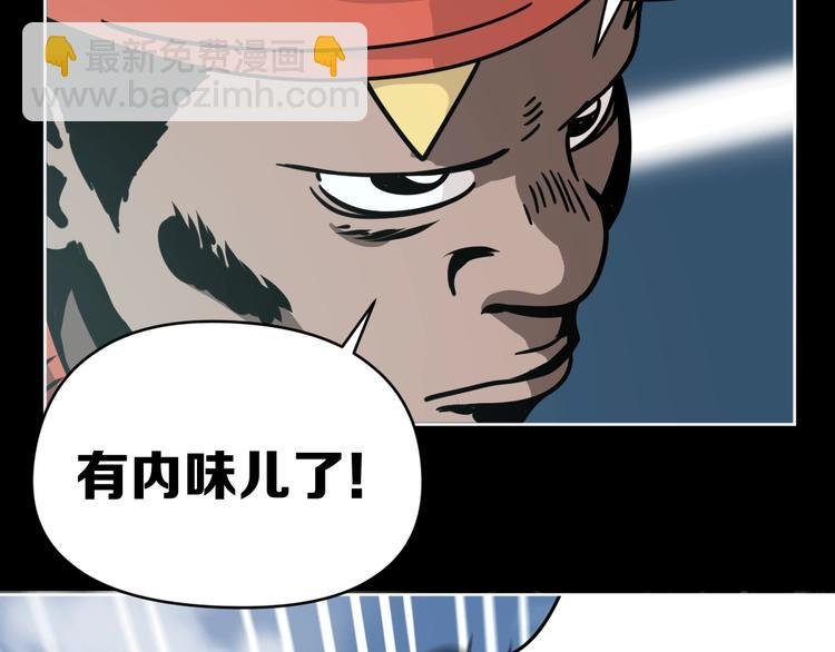 第10话 有内味儿了！