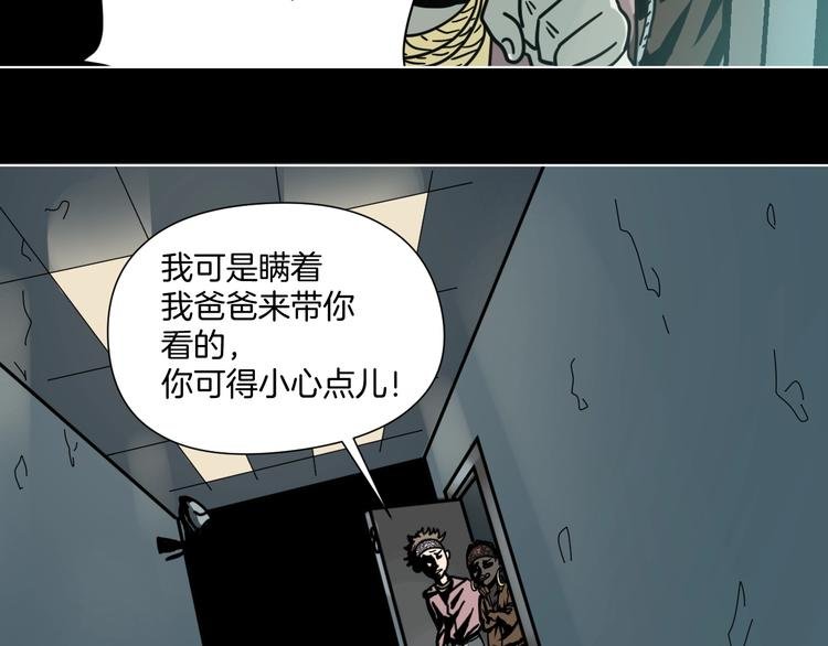 第11话 超能力者的天敌