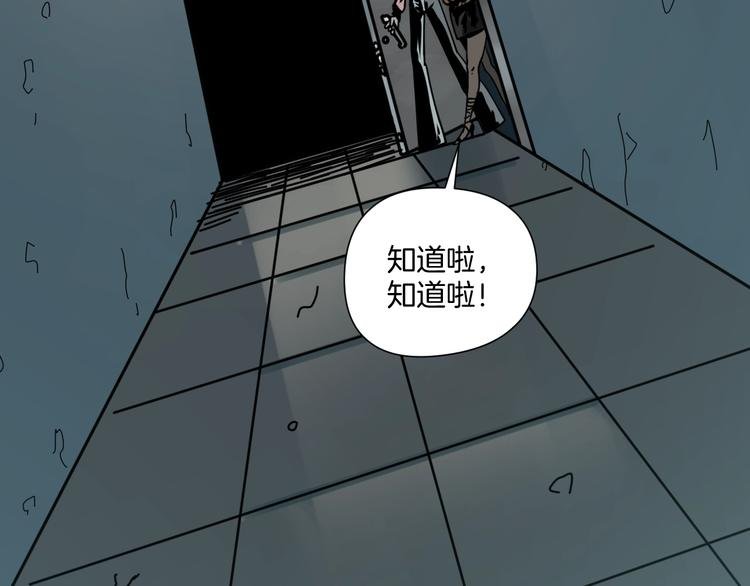 第11话 超能力者的天敌