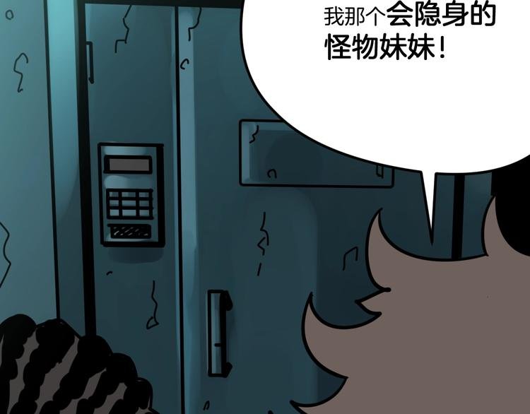 第11话 超能力者的天敌