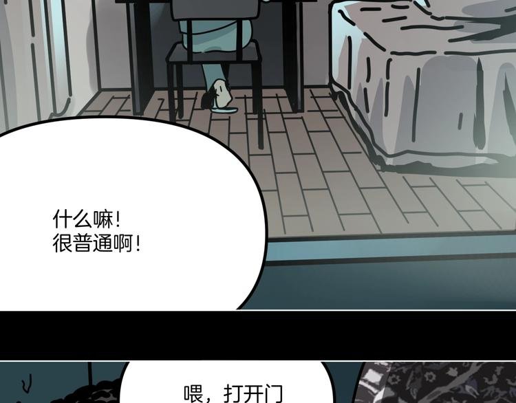 第11话 超能力者的天敌
