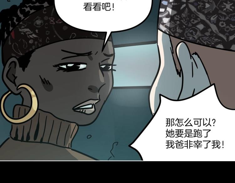 第11话 超能力者的天敌