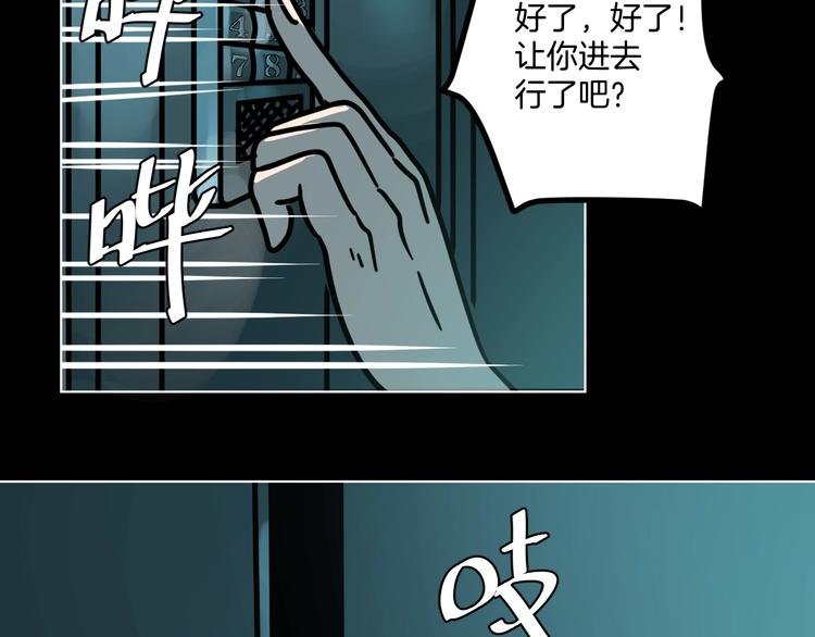 第11话 超能力者的天敌