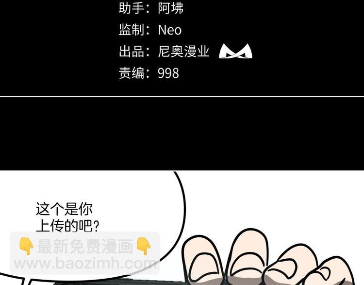 第11话 超能力者的天敌
