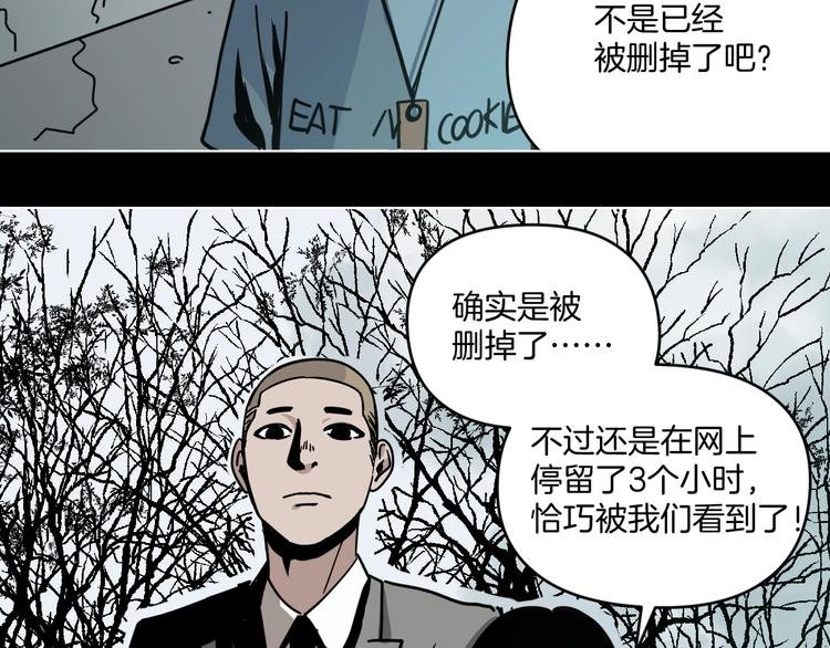 第11话 超能力者的天敌