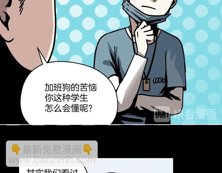 第11话 超能力者的天敌