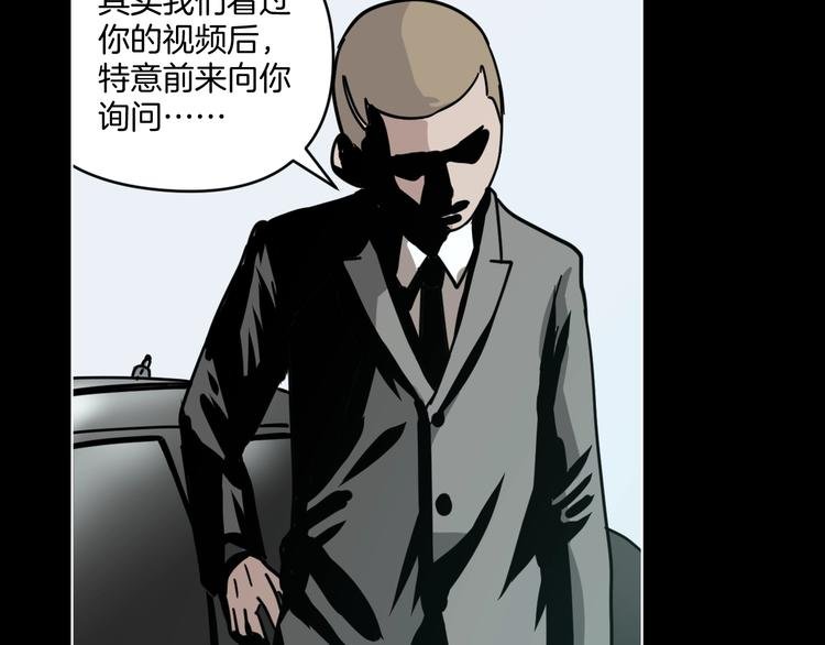第11话 超能力者的天敌
