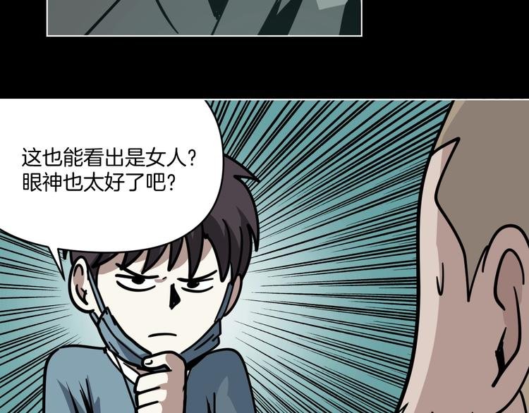 第11话 超能力者的天敌