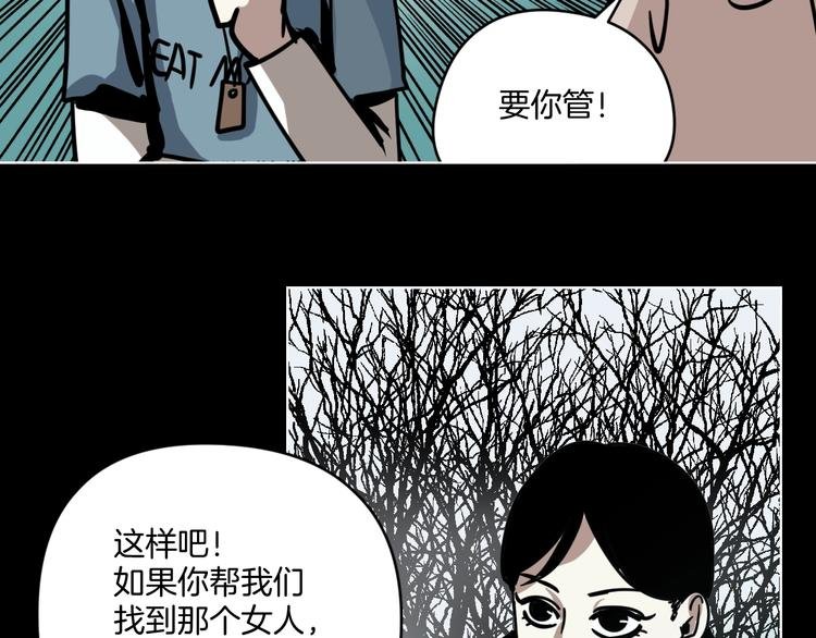 第11话 超能力者的天敌