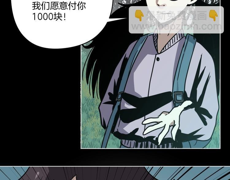 第11话 超能力者的天敌