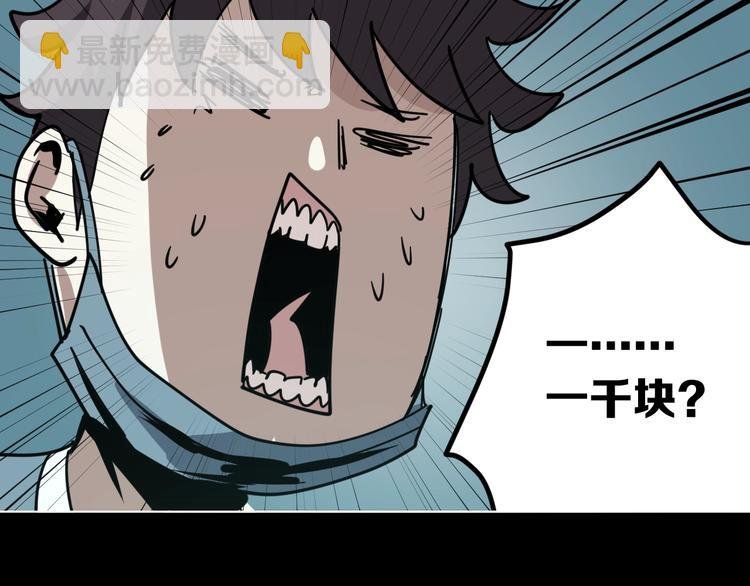 第11话 超能力者的天敌