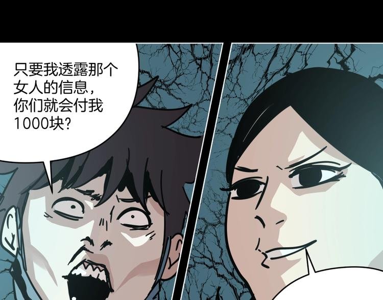 第11话 超能力者的天敌