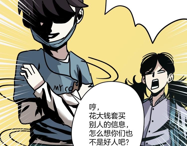 第11话 超能力者的天敌