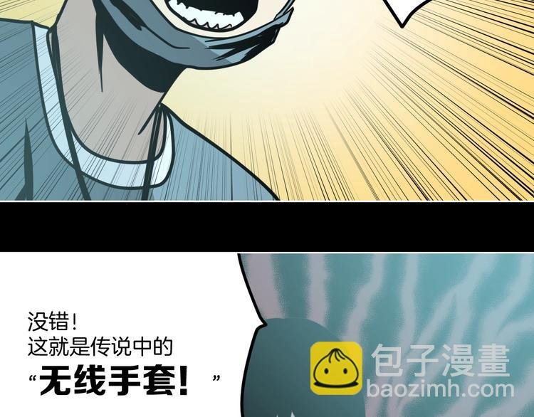 第12话 无线手套！