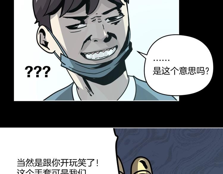 第12话 无线手套！