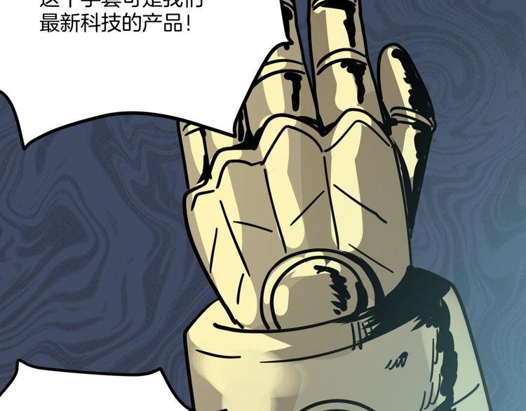 第12话 无线手套！