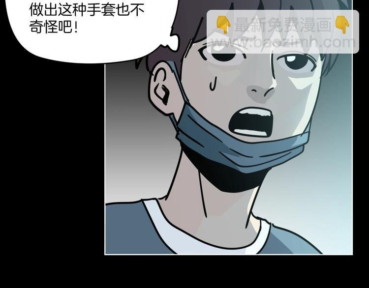 第12话 无线手套！
