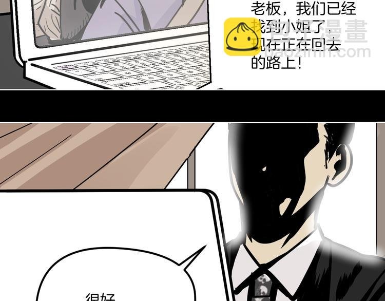 第13话 后勤部四大天王