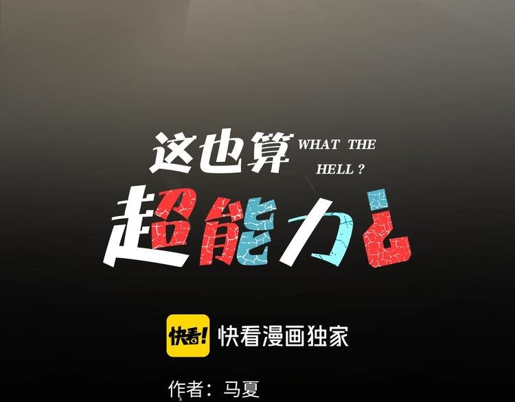 第13话 后勤部四大天王