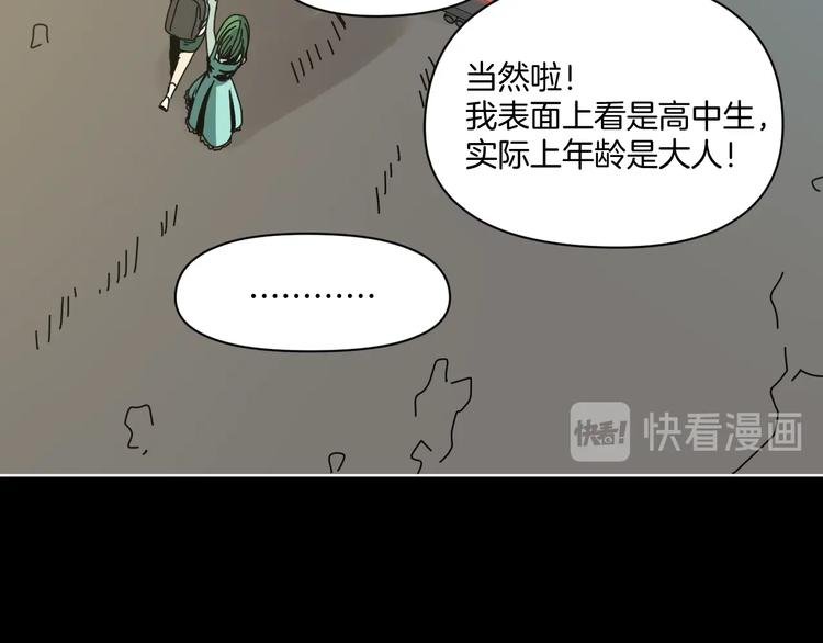第13话 后勤部四大天王