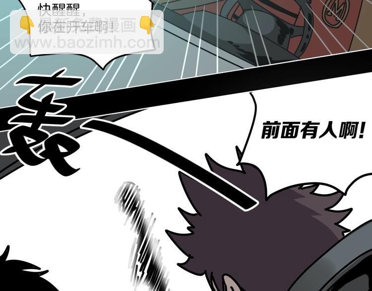 第13话 后勤部四大天王