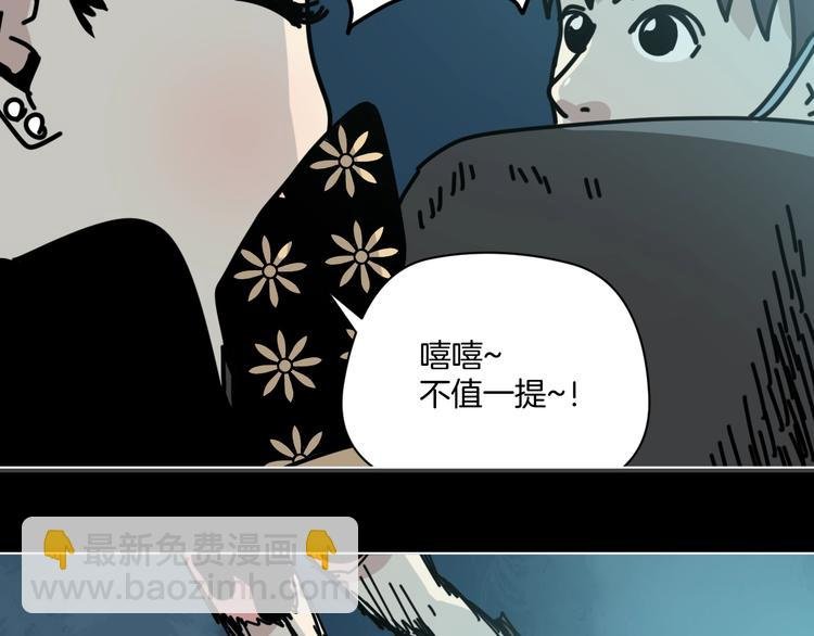 第13话 后勤部四大天王